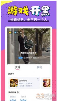 蜜醬語音截圖