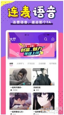 蜜醬語音截圖