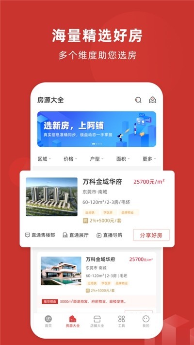 阿鋪截圖