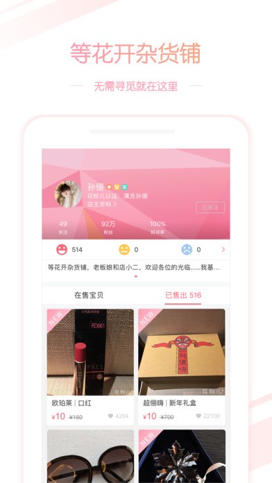 花粉兒截圖