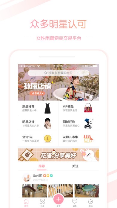 花粉兒截圖