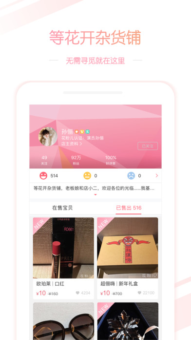 花粉兒