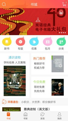 愛洋蔥閱讀截圖