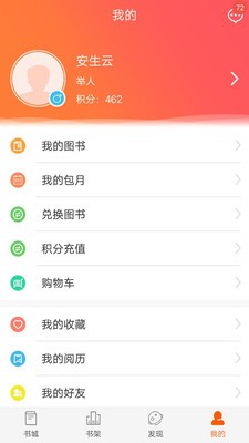 愛洋蔥閱讀截圖