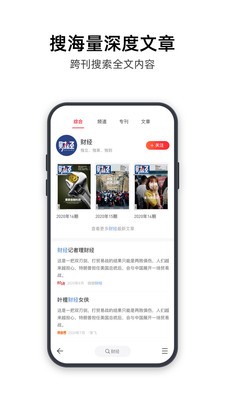 葫蘆時(shí)刻截圖