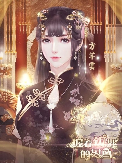 我在民國開餐館截圖