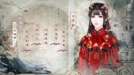 我在民國開餐館截圖