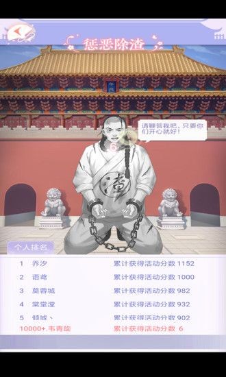 戀與清宮安卓版截圖