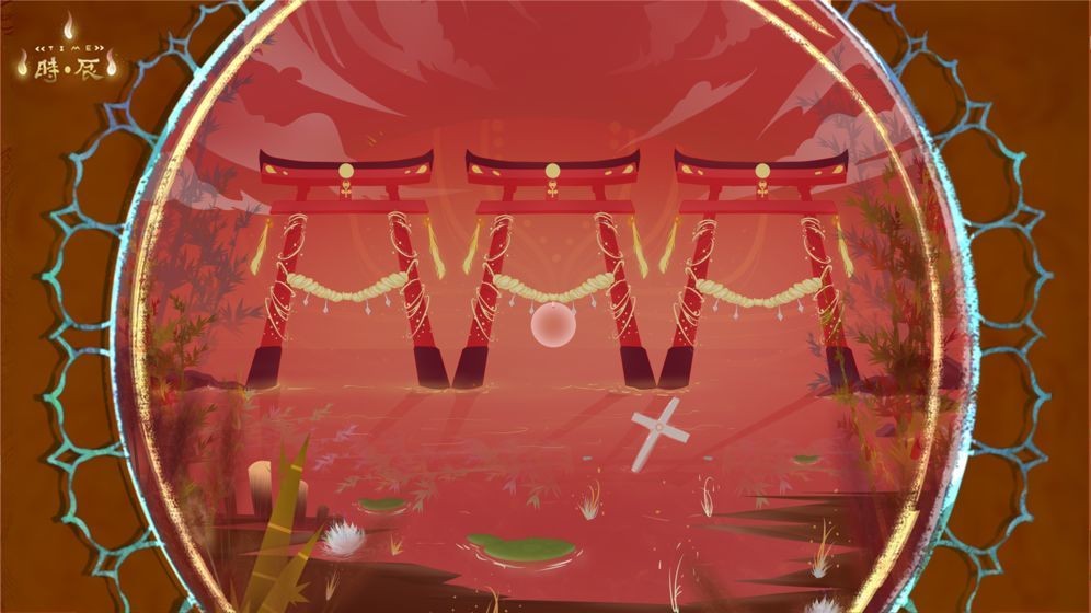 TIME時(shí)辰截圖