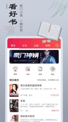 追書寶截圖
