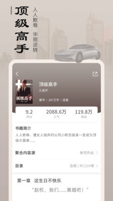 追書寶截圖