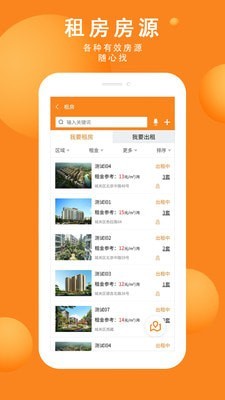 拍得房產(chǎn)截圖