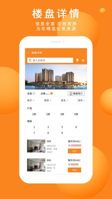拍得房產(chǎn)