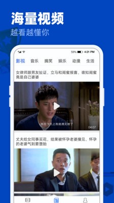 完美影視大全截圖