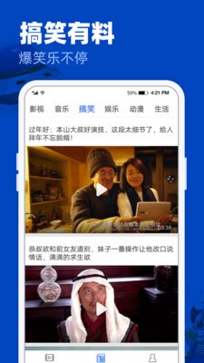 完美影視大全截圖