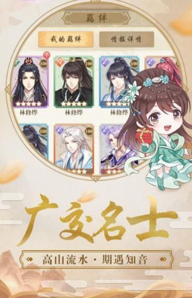 江山煙雨手游截圖