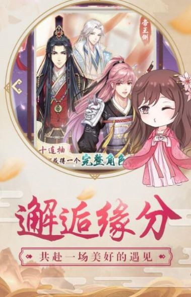 江山煙雨手游截圖