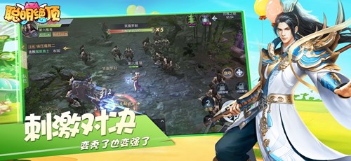 聰明絕頂頭腦大風暴
