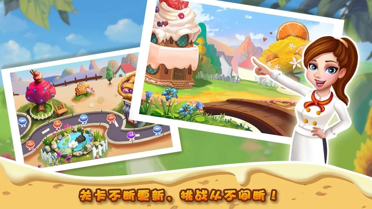 明星大廚2截圖