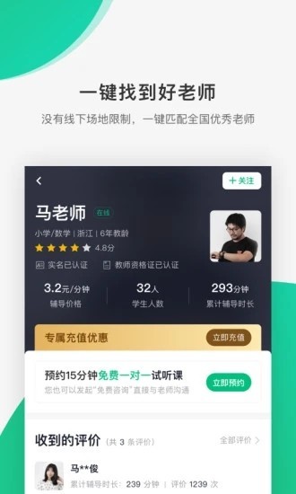 好好聽課截圖