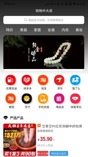幻創(chuàng)淘客截圖