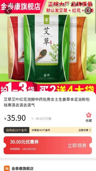 幻創(chuàng)淘客截圖
