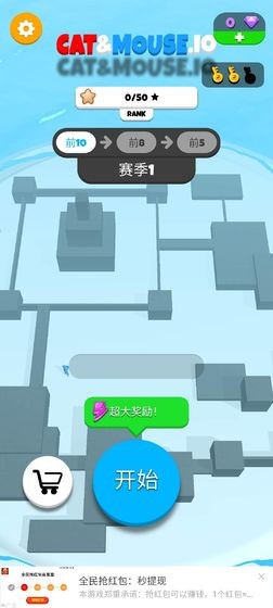 躲貓貓截圖