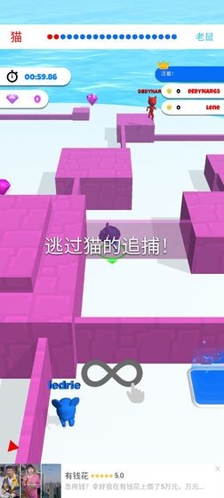 躲貓貓截圖
