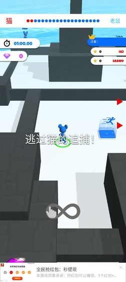 躲貓貓截圖