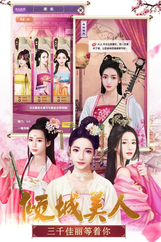 我在大明當(dāng)皇帝安卓版截圖
