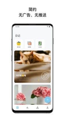心暖日記截圖