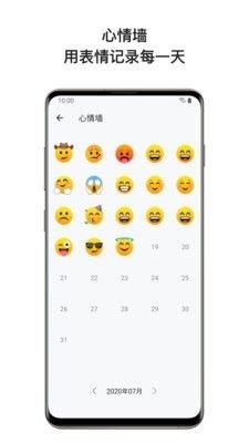 心暖日記截圖