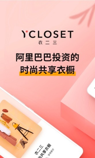 衣二三截圖