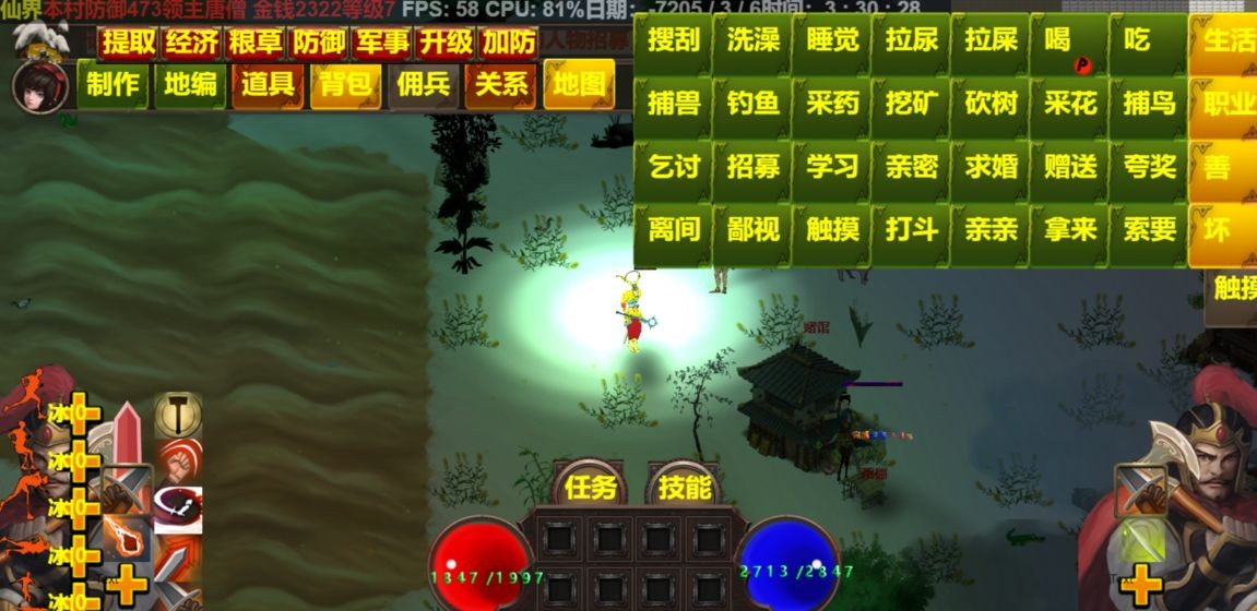 太古未來截圖