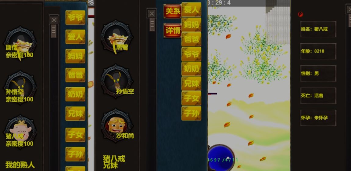 太古未來截圖