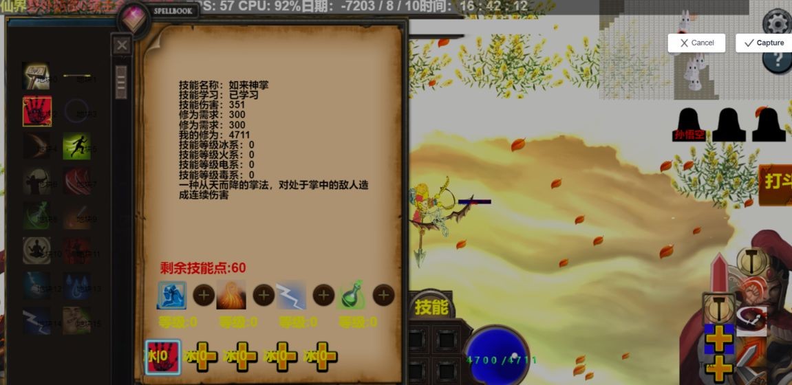 太古未來截圖