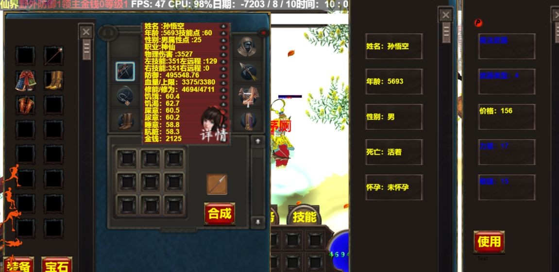 太古未來截圖