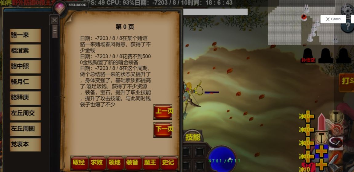 太古未來截圖