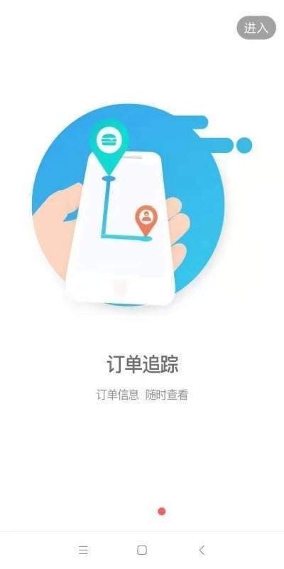 瓜瓜叫外賣截圖