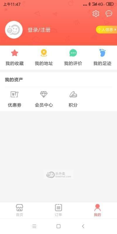 瓜瓜叫外賣截圖