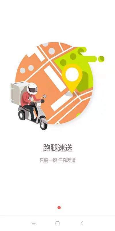 瓜瓜叫外賣