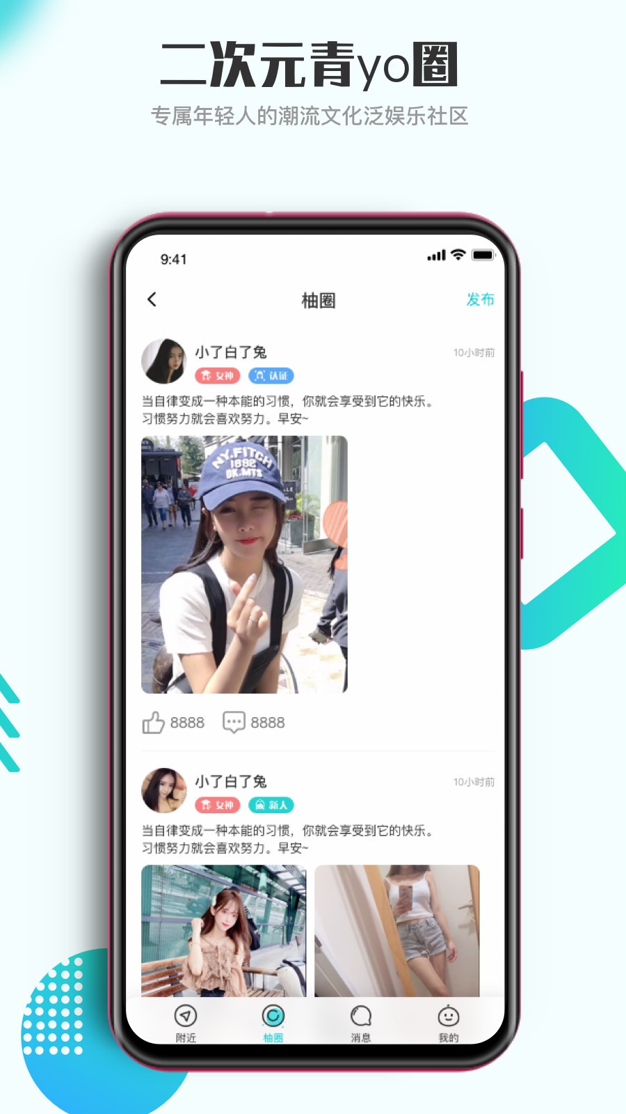 青柚社交截圖