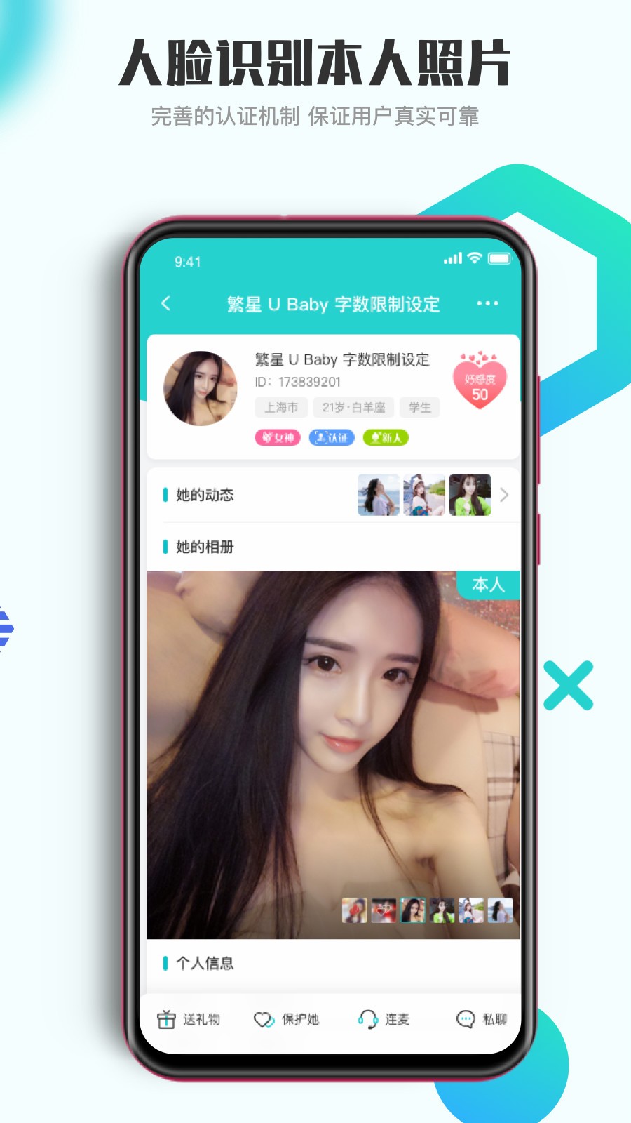 青柚社交截圖