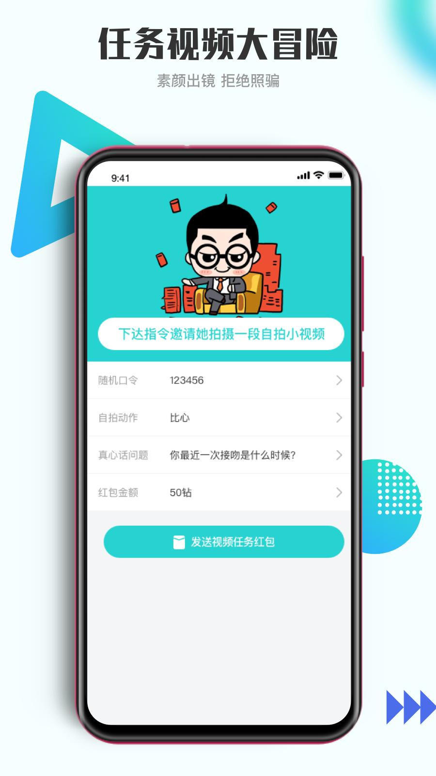 青柚社交截圖