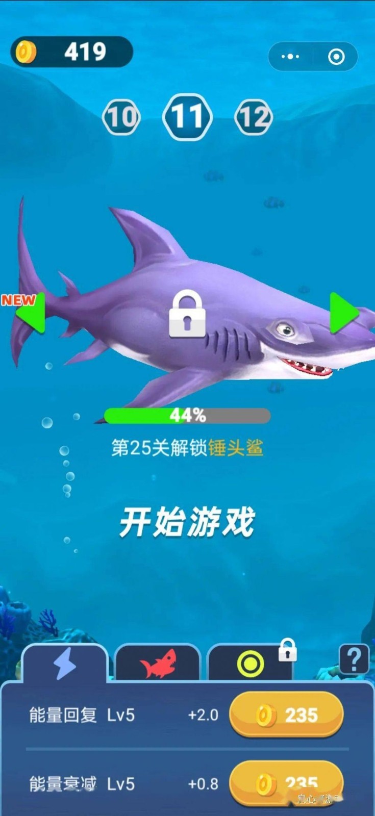 鯊魚也瘋狂微信小程序游戲截圖