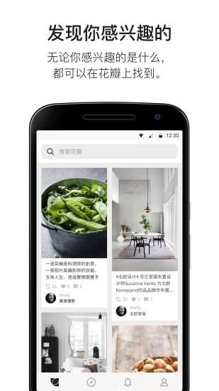花瓣截圖