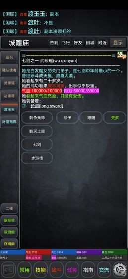 逸江湖截圖