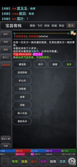 逸江湖截圖