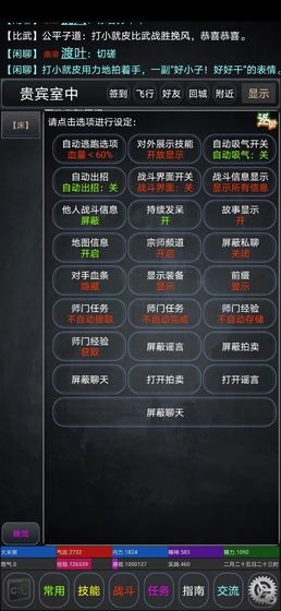 逸江湖截圖