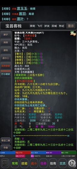 逸江湖截圖